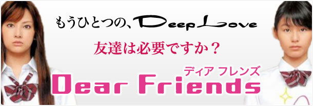 Y2Kの象徴「Deep Love現象」再び。yoshiのケータイ小説がAmazon