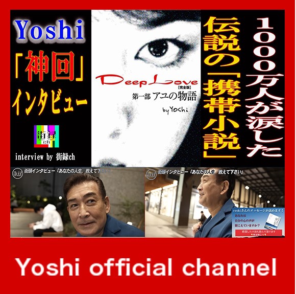 Yoshi official channel